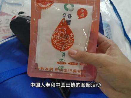 今天领完了成马的参赛包,一起看看都有什么
#2023成都马拉松 #马拉松参赛包 #马拉松