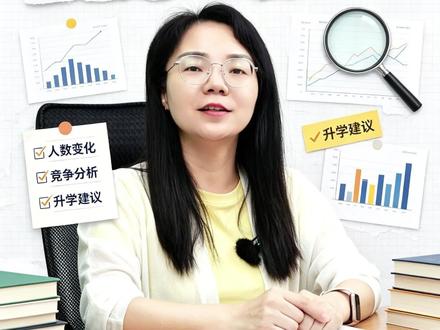 26年重庆清北保送人数
2026年重庆清北保送名单出炉!真正的“学神”都在这里,看看你家学校上榜了吗? #2026重庆高考 #清北保送 #重庆学神 #重庆教育 #家长必看