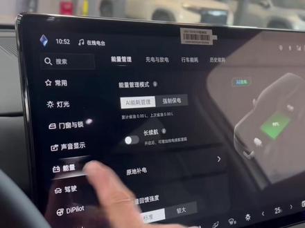 钛7怎么调续航#方程豹 #比亚迪 #钛7