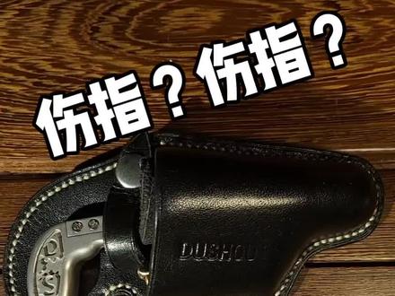 笃守公司“金刚指”
#男人的玩具#战术装备#正当防卫#女子防身术#指虎edv@