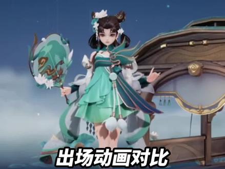 #小宝茶 @抖音小助手小乔青蛇重塑前后 出场动画对比