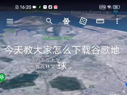 #dou上热门 #卫星地图 下载教程发啦
