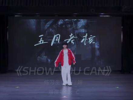 陈璟翊参加五代五月考核#陈璟翊 #tf家族练习生 #tf家族五代
