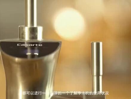 卡萨帝高端净水机