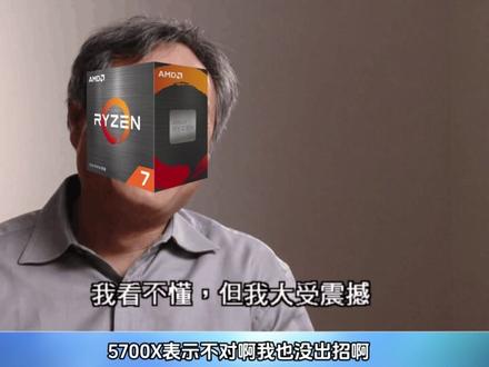 CPU #电脑 #diy电脑 #cpu #AMD #英特尔