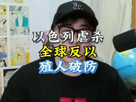 以粉站在人类对立面#理性看世界