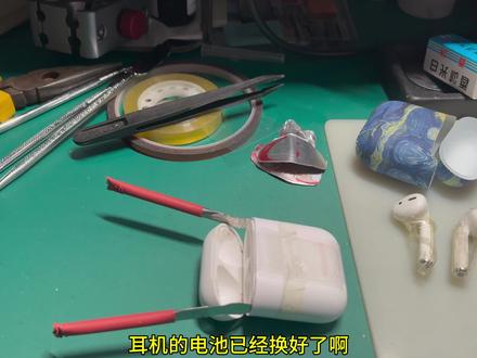 airpods1更换耳机和仓电(2) #苹果耳机 #airpods #蓝牙耳机 #维修日常 #粉丝一千万 @DOU+小助手 @DOU+上热门