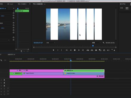 Pr案例:动态分屏效果怎么做?多画面分屏入场出场,百叶窗、三分屏、四分屏效果,效果炫酷实用,简单易学,无需插件,第三个案例更炫酷,看完干货满满#pr剪辑 #百叶窗特效 #pr分屏效果