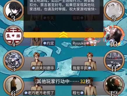 狼人杀12人新手局全长55分钟⊙▽⊙