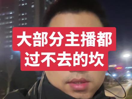 成为一个优秀的主播不容易~#保定直播培训 #保定主播培训 #保定直播运营 #白沟直播培训 #白沟主播培训