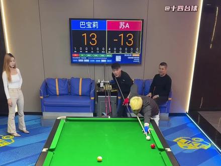 巴宝莉开火A超组合,突遇重大状况#苏A #巴宝莉 #王盼超 #九球追分