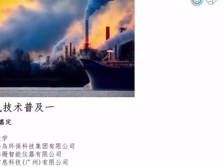 废气技术普及
