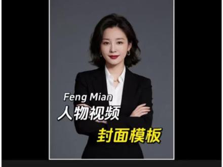 今天分享超实用的统一视频封面排版方法,不用每次重新设计封面!模板重复使用,手把手教学,新手也能轻松做出整齐高级的主页封面。#手机剪辑 #视频封面制作 #统一视频封面 #统一封面制作 #零基础学剪辑