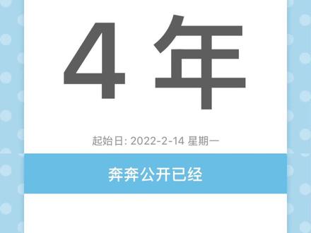 ˚₊ᦒ奇函公开四周年快乐ᦒ₊˚.
·幸好爱是小小的奇迹·♡
✿2022.2.14—2026.2.14✿
有人牵着我往幸福走@TF家族-左奇函
#奇文