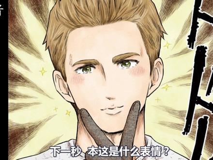 影宅126话:露易丝的操作!为了讨好本杰明,让本摆出花样姿势 #影宅 #影宅漫画 #影宅凯特 #日漫 #二次元