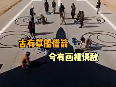 伊朗:我就画个停机位,你炸我机位干嘛 (无不良引导 请谨慎甄别)#伊朗 #美术生 #万万没想到 #离谱 #搞笑@DOU+上热门