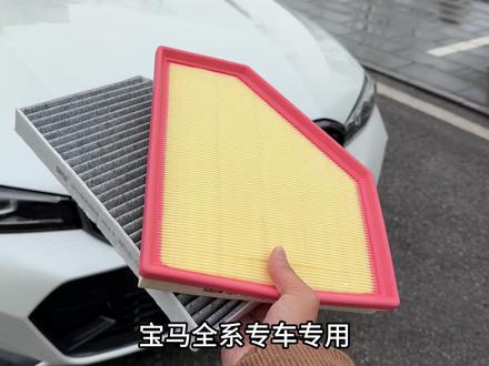咱们宝马车型更换空气滤芯和空调滤芯的详细安装教程来啦,看完以后就可以自己更换了,不仅方便,而且自己换还能省下不少#宝马汽车 #空调滤芯 #空气滤芯 #宝马空调空气滤芯更换教程