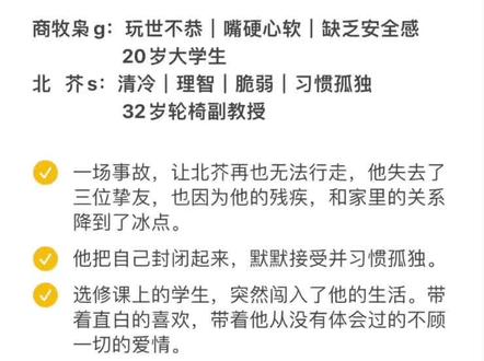 我没能成为商牧枭的宝石,他也做不了我的星星。#烧不尽by回南雀