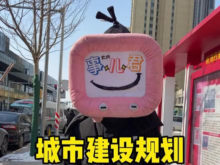关于大兴区新规划的回答事儿君给总结好啦#大兴 #规划