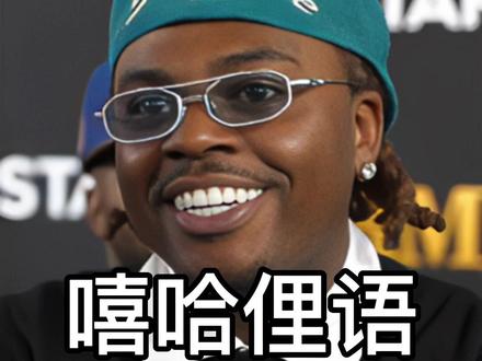 嘻哈俚语 drip #hiphop #说唱 #俚语