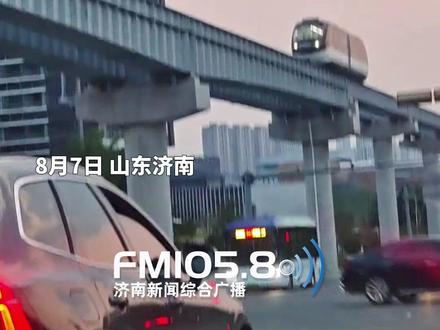 8月7日,山东济南,济南云巴正式启动为期3个月的空载试运行,初期、近期将采用2编组列车,满载约180人/列,最高时速80公里,独特的U型轨道梁与横向导向胶轮设计,可抵御台风等恶劣天气。预计将于12月初开通运营。(记者 陈延鹏)