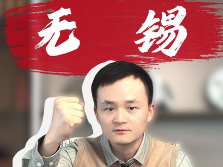 为什么无锡中招一定要尽可能考到660分以上? 无锡中招分数和中考数据深度解读,无锡初三如何定位无锡高中?#无锡中招分数 #无锡中考 #无锡初升高 #无锡五大高中 #无锡高中排名