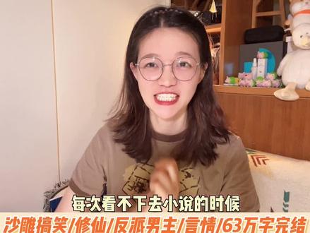 #小说#言情 还有朋友记得这个抢了死对头妹妹的面瘫反差萌男主的故事吗~ #番茄小说