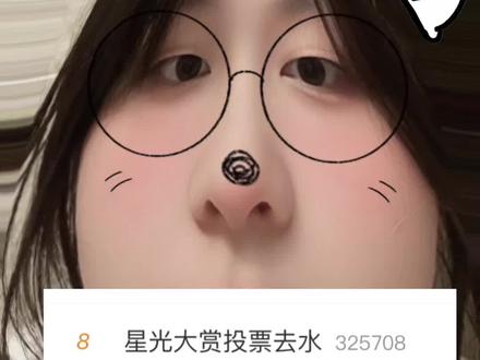 真的想看哈哈哈哈哈#吐槽 #吃瓜 #星光大赏 #八卦
