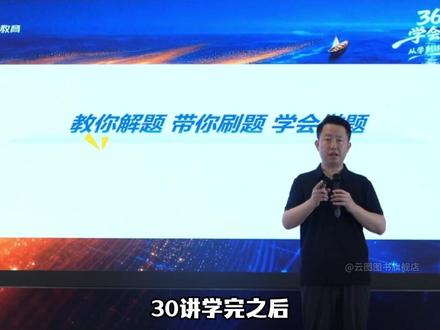 😍36讲抽免单啦【张宇】30讲学完后怎么开启强化36讲? 怎么使用36讲?#考研数学张宇 ##张宇强化36讲 #27考研 #使用方法 #刷题