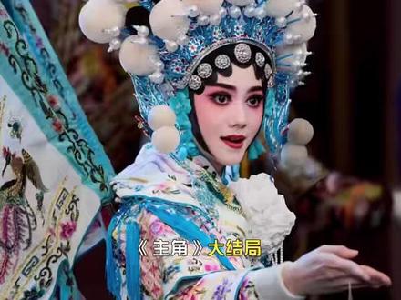 大结局:胡三元晚年牵手,封潇潇放下过去,就她最苦