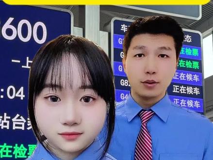 其实12306根本不需要抢票,候补抢票新思路 #大学生高铁 #候补车票 #12306 #抢票 #12306候补票