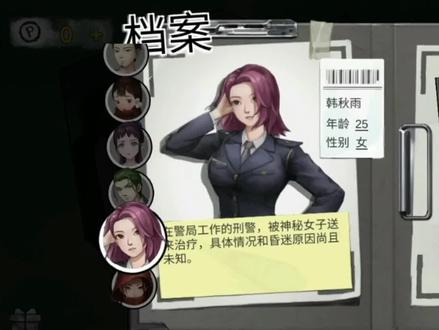 密室逃脱绝境系列9无人医院攻略(韩秋雨篇)