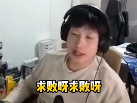 独孤求败YJJ#游戏 #永劫无间 #yjj #吃鸡