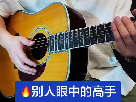 炫酷打板 #吉他教学#吉他弹唱#民谣吉他#炫酷打板#民谣吉他