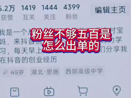 评论区挂橱窗链接的方法终于找到了
评论区如何推荐橱窗##