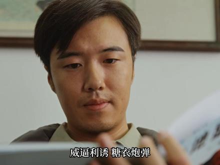 在巨大的诱惑面前,我甚至不能和邵云飞做出相同的选择,前人栽树,后人乘凉,保护环境的既得利益者是我们。生生不息,循环往复。#生命树 #剧情解说 #人性 #细节分析