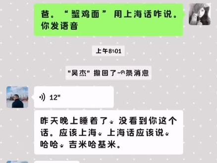 #哈基米 #蟹鸡面 #上海话 咋真是哈基米。