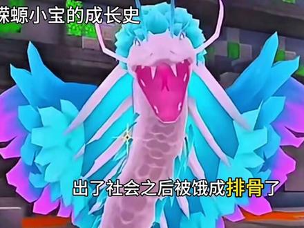 蝾螈小宝的成长史 #和平精英地铁逃生