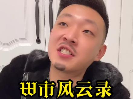 张老三太有格局了,太有格局了#下集更精彩 #剧情 #原创搞笑