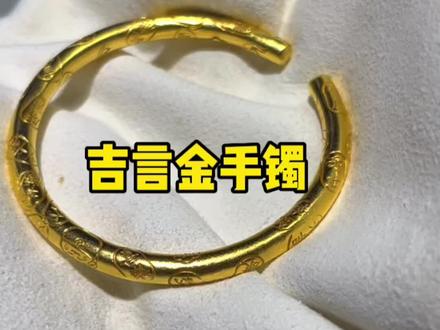 粉丝买的银行金条最多的就是工行金条了,他也不是最便宜的,不知道大家为啥都喜欢这家的金条,有知道原因的吗#黄金加工 #金条打手镯 #乐山黄金加工