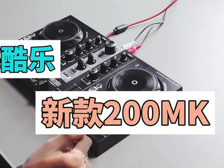全新款的嗨酷乐200MK 打碟机到底升级了哪些地方?赶紧来看DJ老师给大家解说下(下)#嗨酷乐 #打碟机