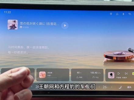 比亚迪王朝+方程豹的OTA升级来了,包含Dilink7.0 及各种实用功能~#比亚迪 #OTA升级 #迪粉玩车 #用车技巧
