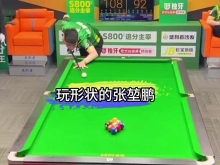 鹏啊你这是把老于按地板上打啊