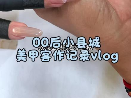 #美甲小知识 #分享生活小技巧 #生活小技巧学会你就捡到宝了 #美甲教程 噜搭了 一个多月前的视频现在才发