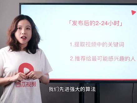 【第四课】推荐算法:平台推荐算法大揭秘