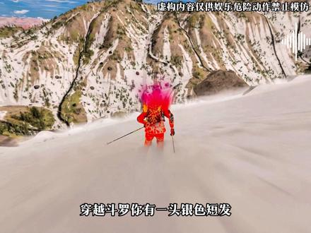 第12回 冰光白头|Q