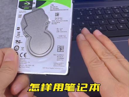 笔记本怎样读取硬盘数据?教你两招,简单又快捷!#电脑配件 #固态硬盘 #移动硬盘 #优越者硬盘盒 #优越者易驱线
