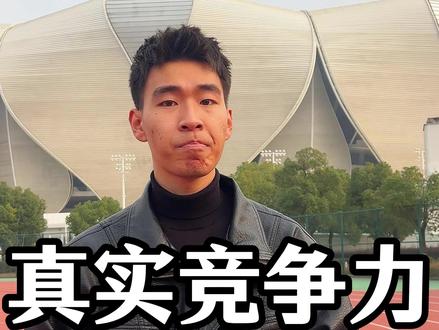 体育生考北体到底有多卷? #高中生 #体育生 #北京体育大学 #上北体 #来围观