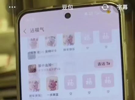 当我用豆包沾翻倍卡试了N次后选择不相信它...
#豆包 #支付宝集五福 #支付宝翻倍卡#沾沾卡正确使用方法