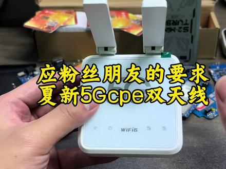 #夏新5Gcpe双天线 #wifi #随身wifi #避坑 #家用必备